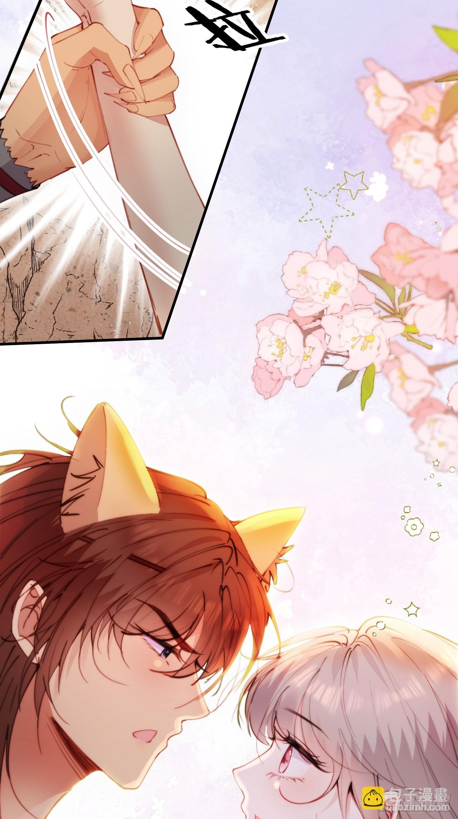 第8话可以做我的雌性吗-第9话