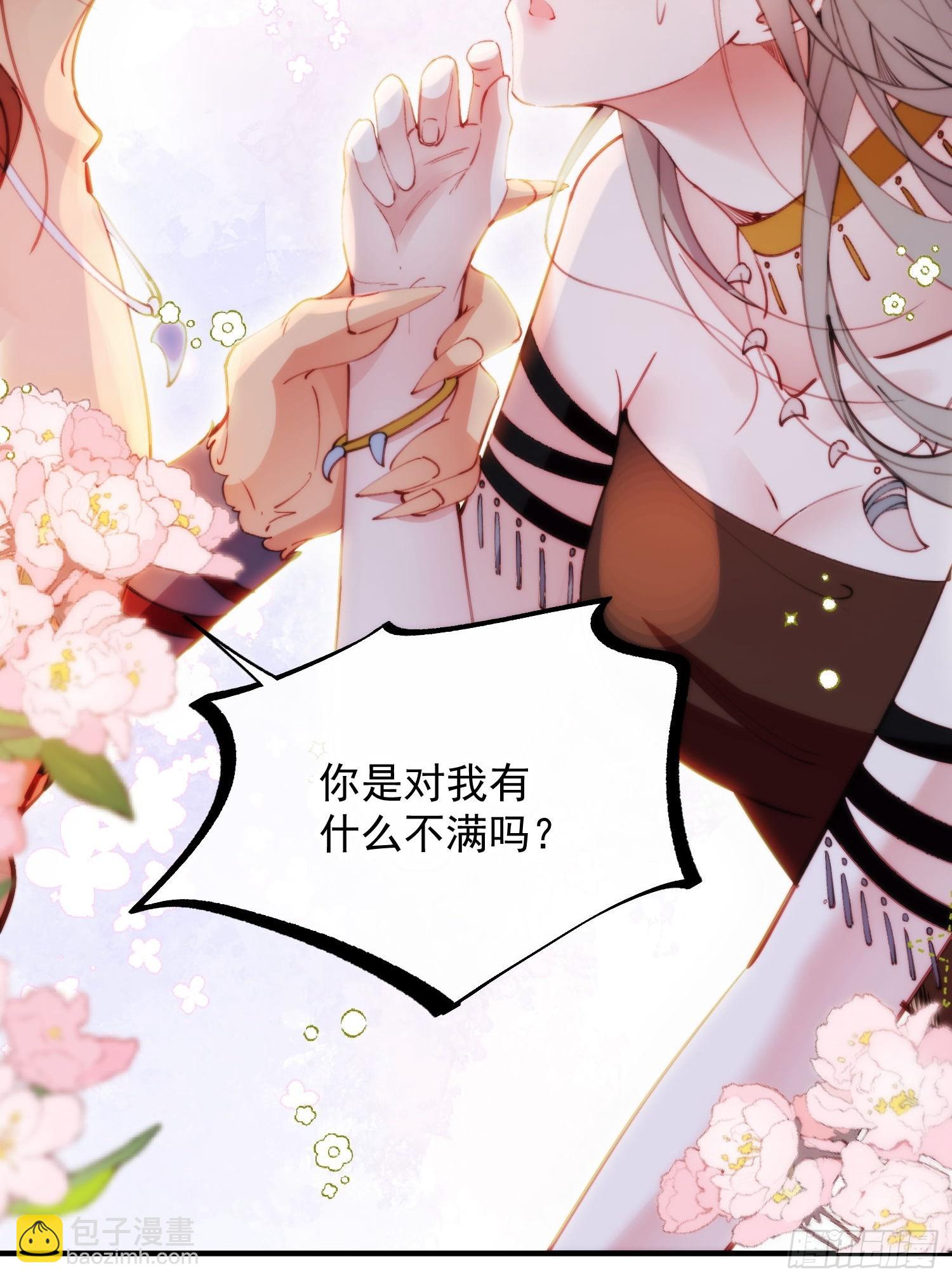 第8话可以做我的雌性吗-第9话