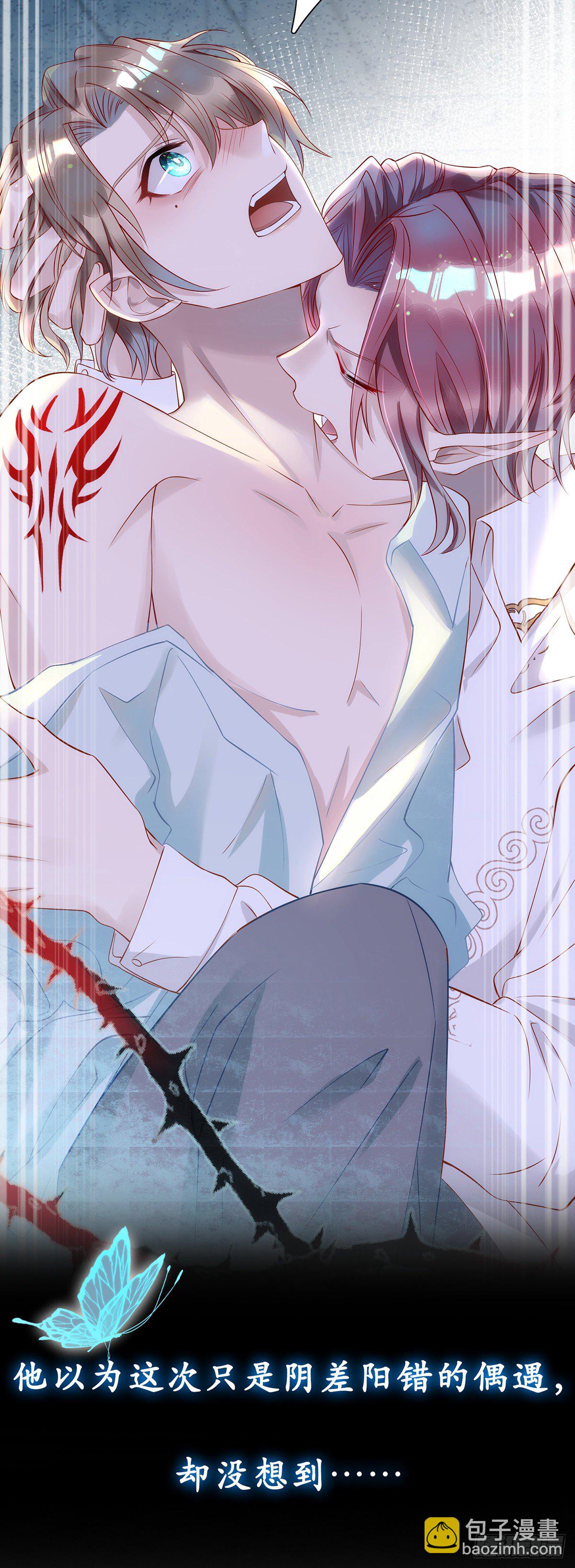 狩受不親 - 第1話 血族和獵人的年下戀 - 2