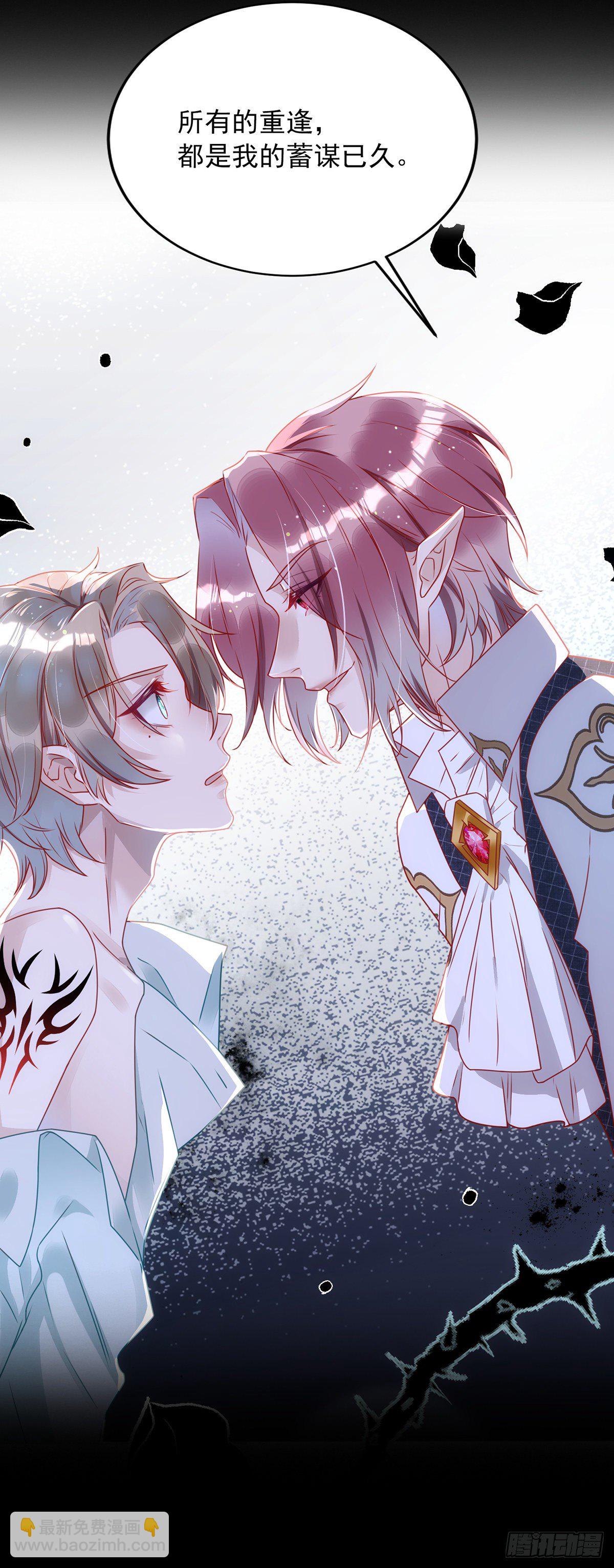 狩受不親 - 第1話 血族和獵人的年下戀 - 3