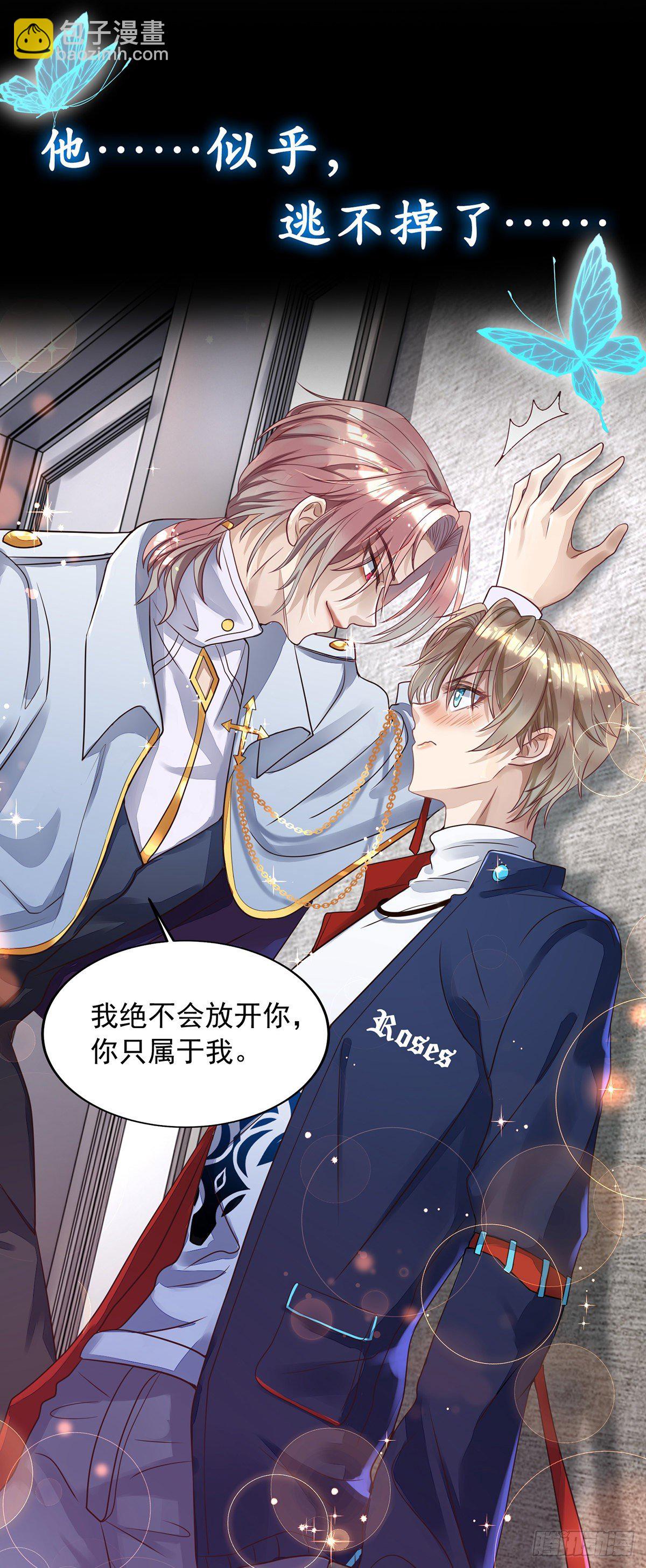 狩受不親 - 第1話 血族和獵人的年下戀 - 1