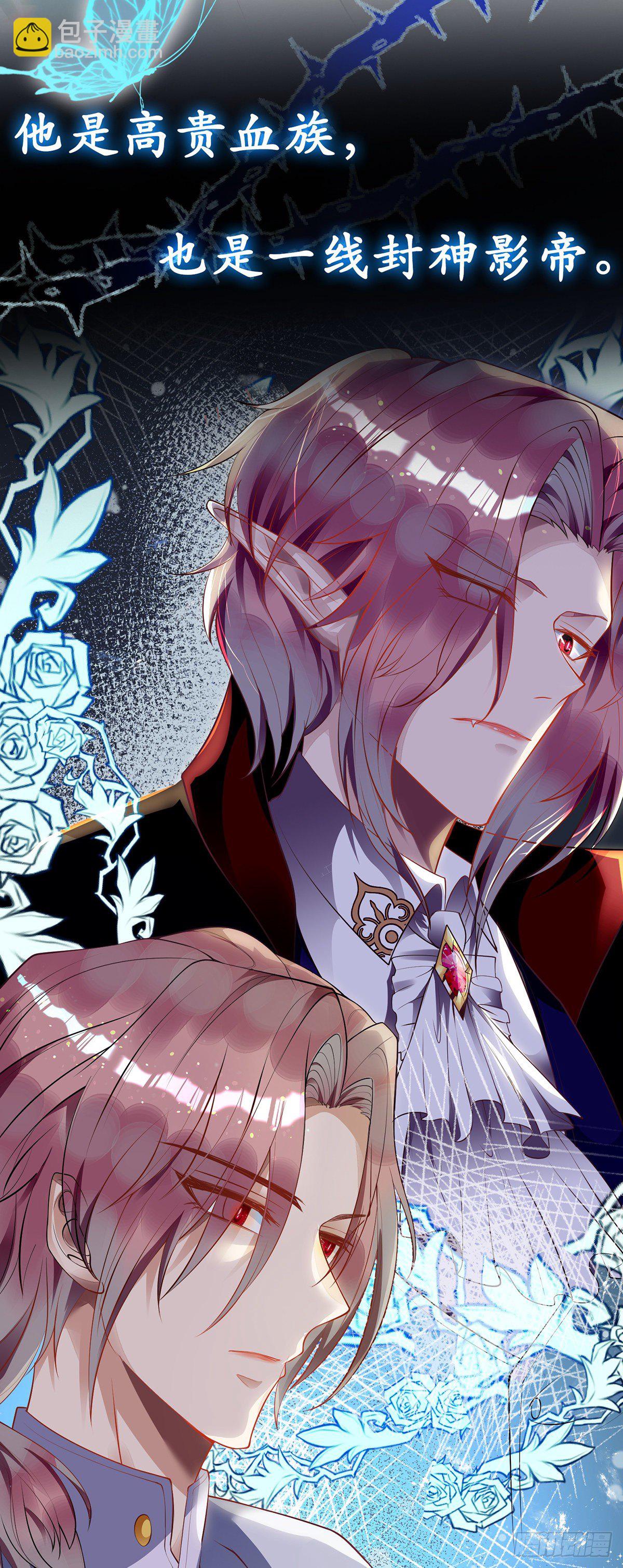 狩受不親 - 第1話 血族和獵人的年下戀 - 2