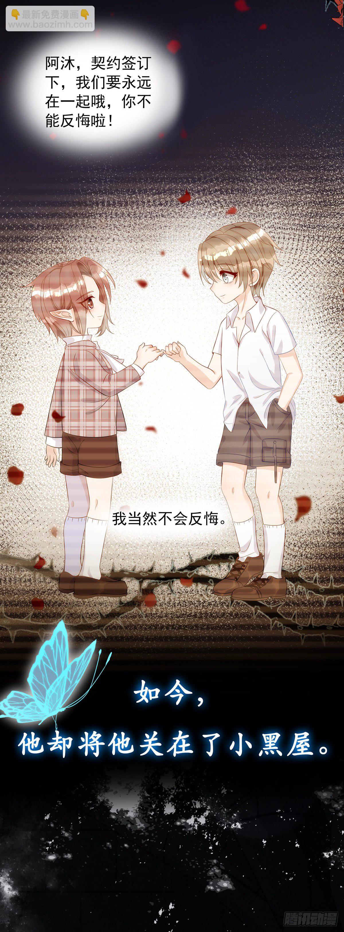 狩受不親 - 第1話 血族和獵人的年下戀 - 2