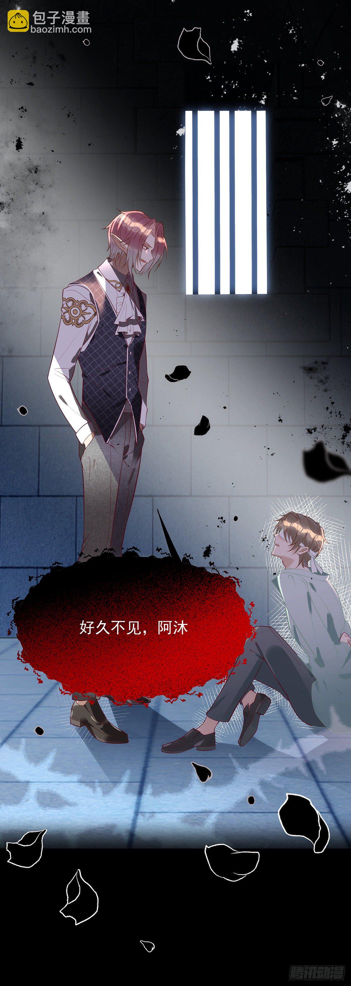 狩受不親 - 第1話 血族和獵人的年下戀 - 3