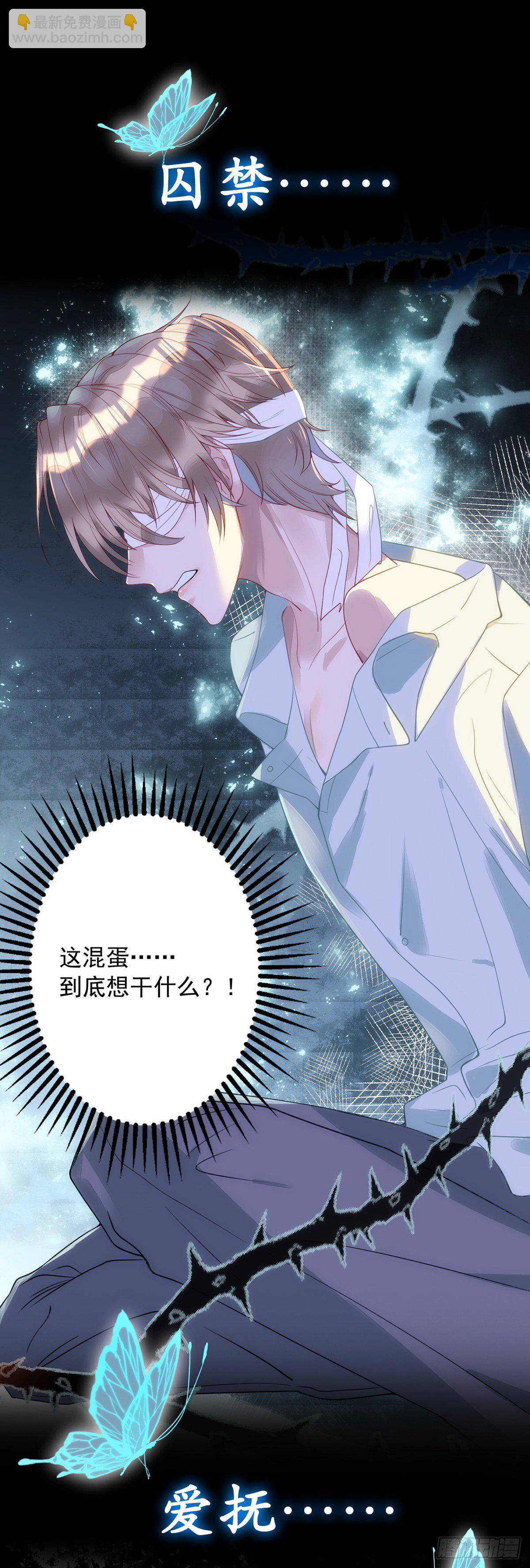 狩受不親 - 第1話 血族和獵人的年下戀 - 1