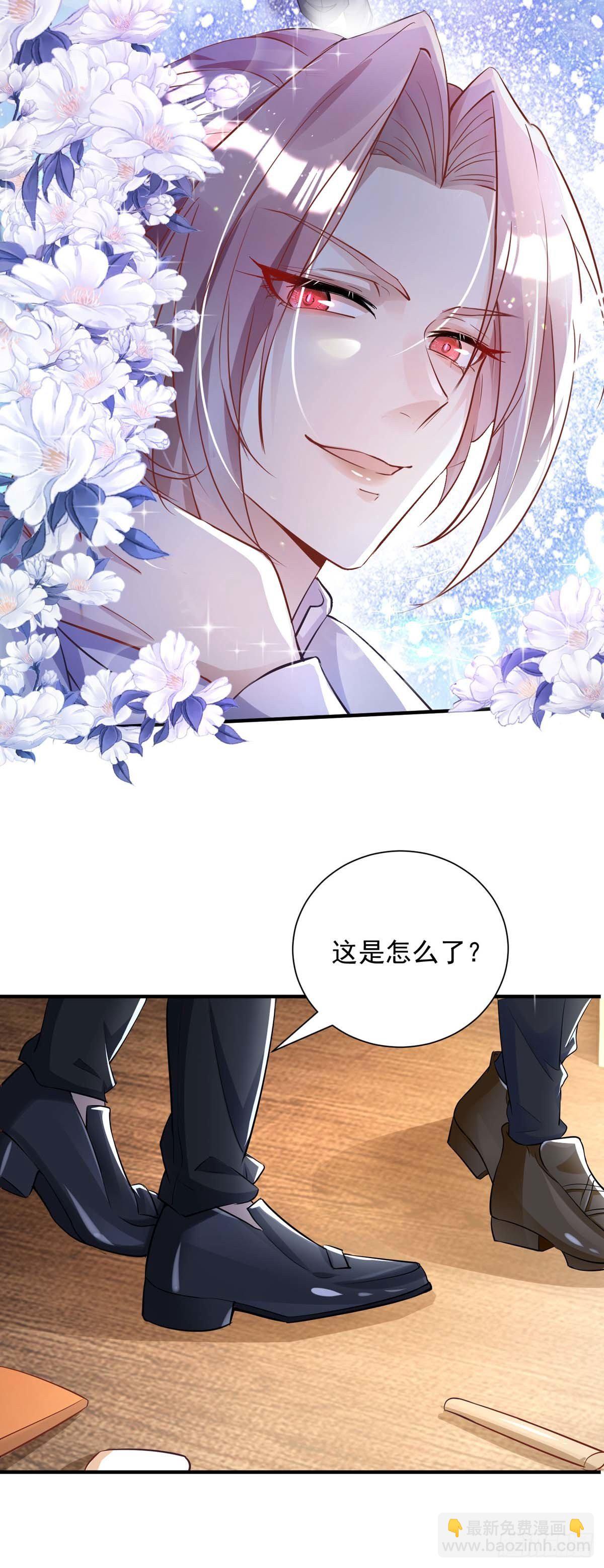 狩受不親 - 第11話 手疼麼？ - 1