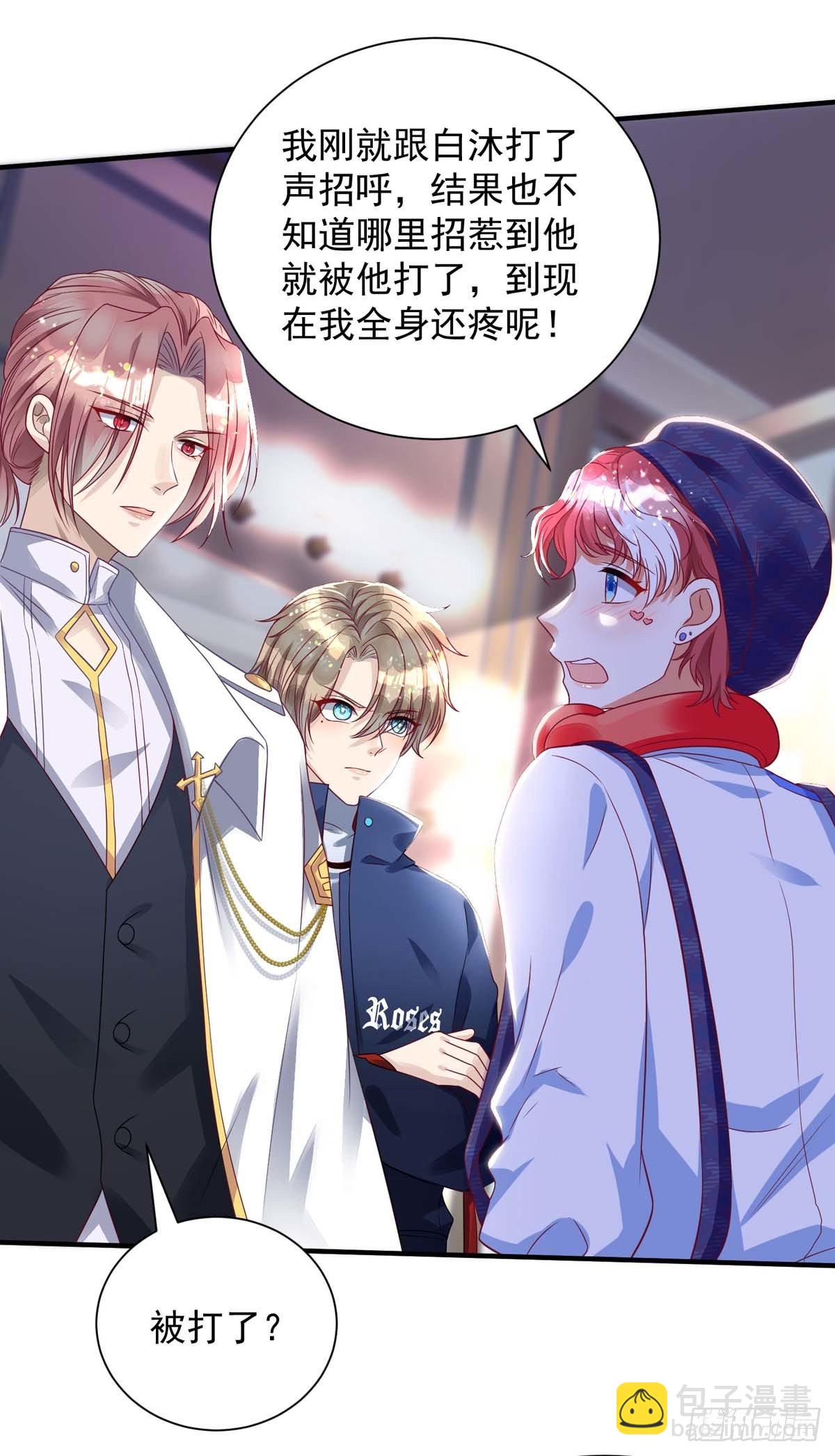 狩受不親 - 第11話 手疼麼？ - 3