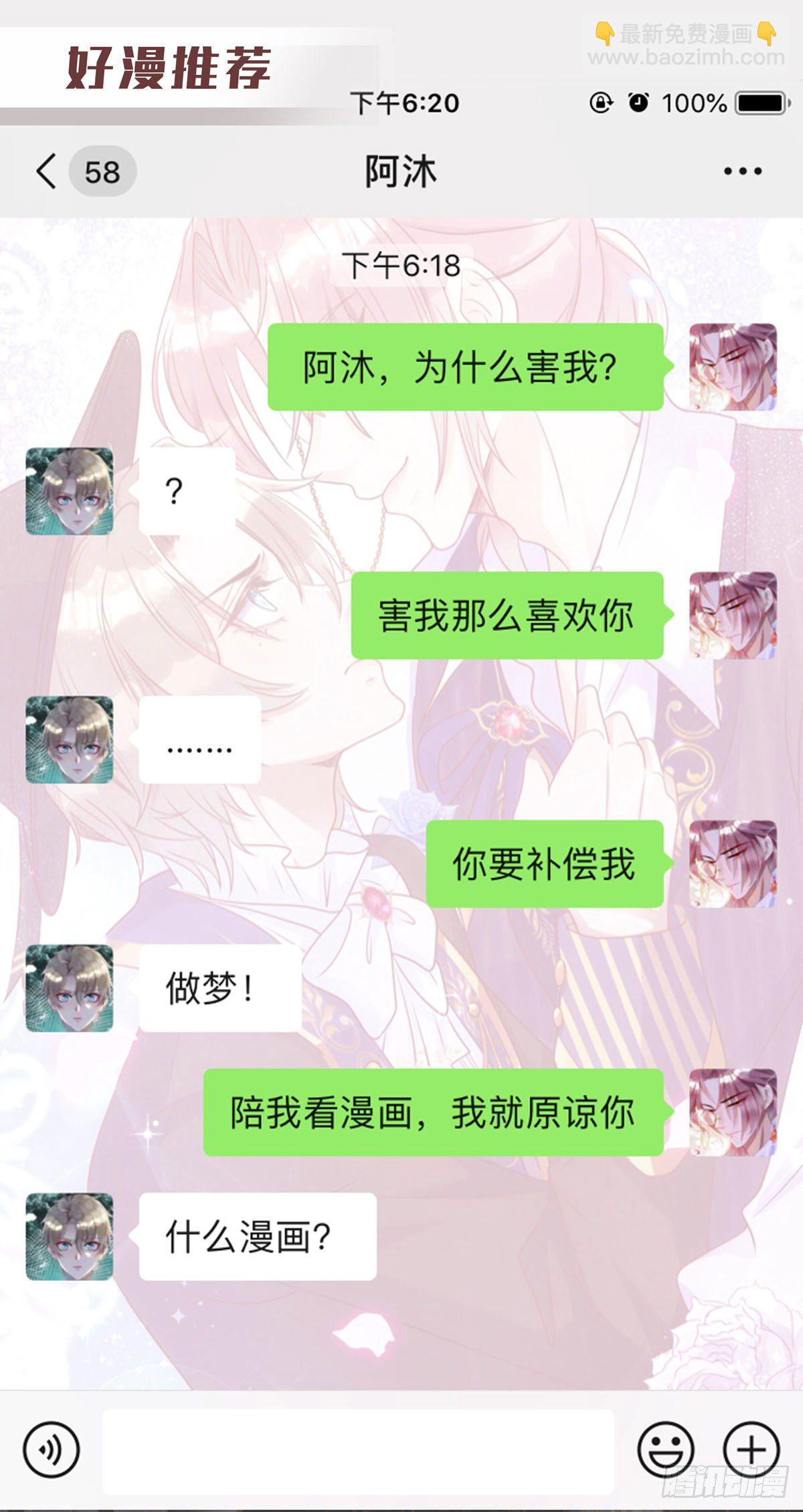 狩受不親 - 第11話 手疼麼？ - 4