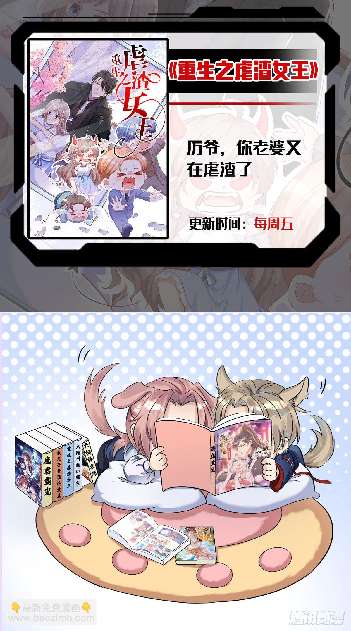 狩受不親 - 第11話 手疼麼？ - 2