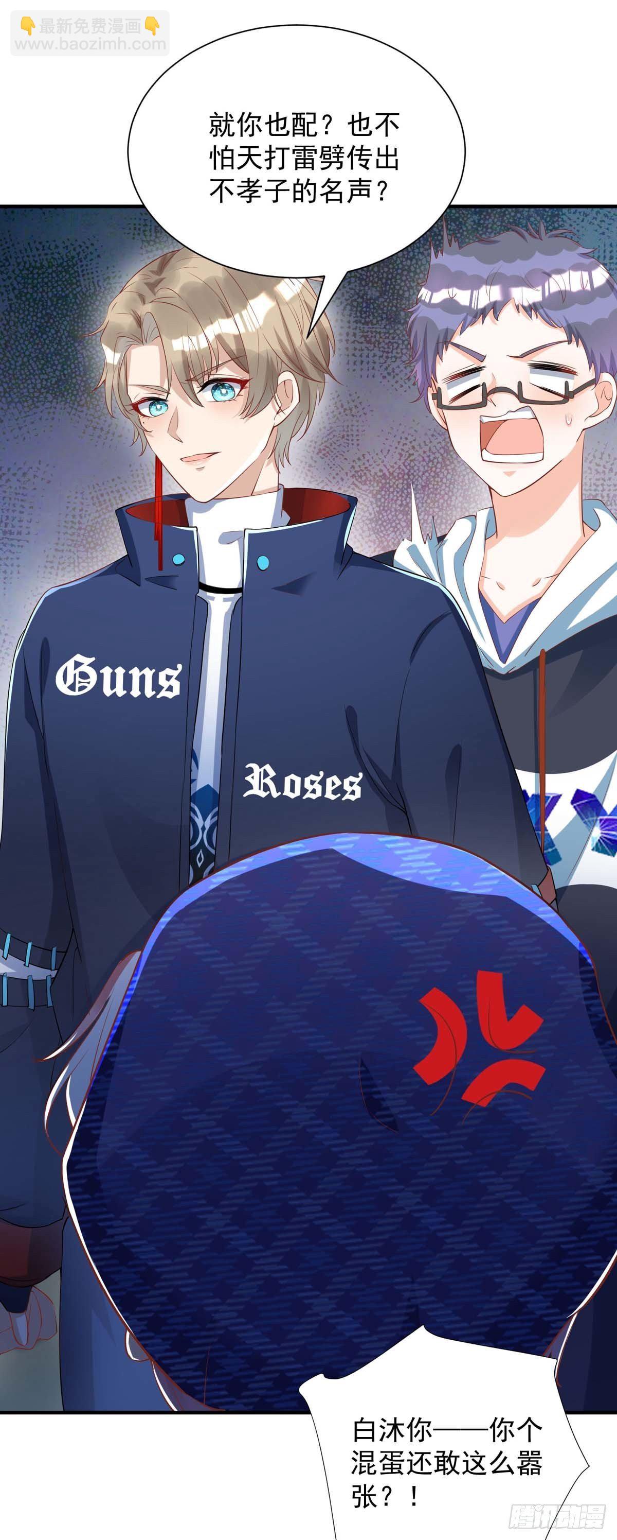 第11话 手疼么？-第11话