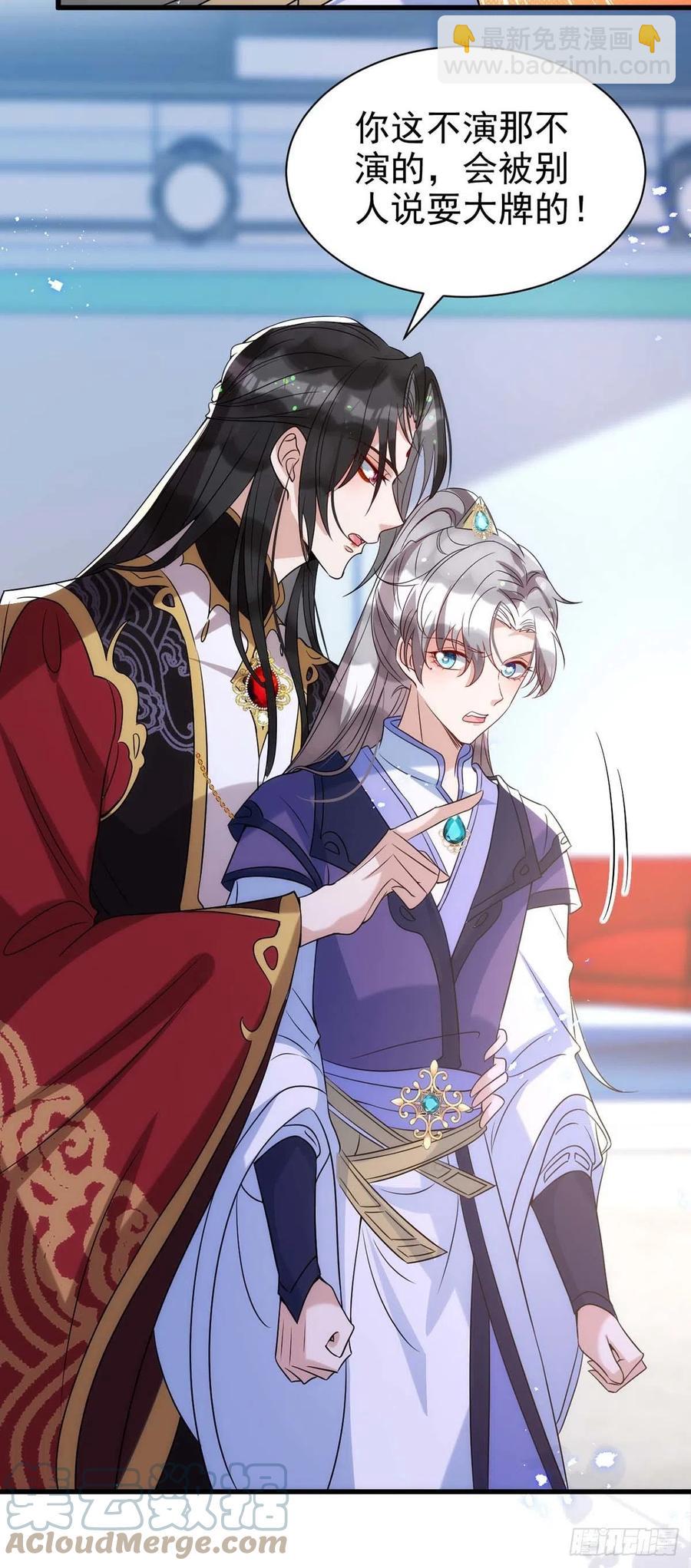 狩受不親 - 第101話 果然在害羞呀 - 5