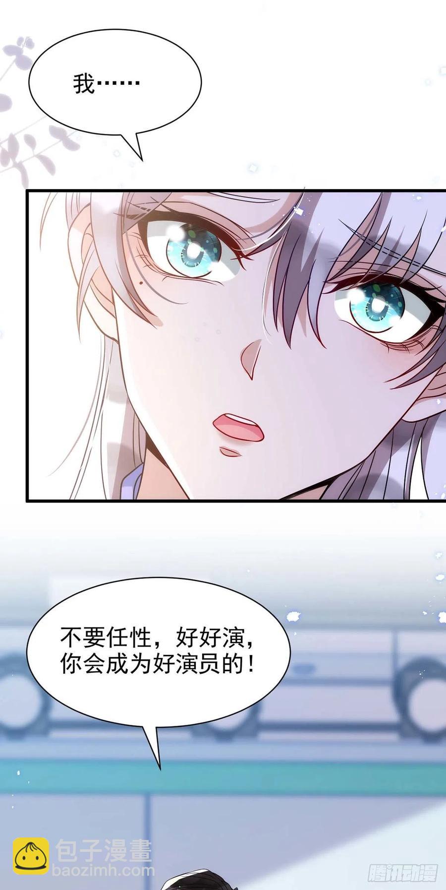 狩受不親 - 第101話 果然在害羞呀 - 2