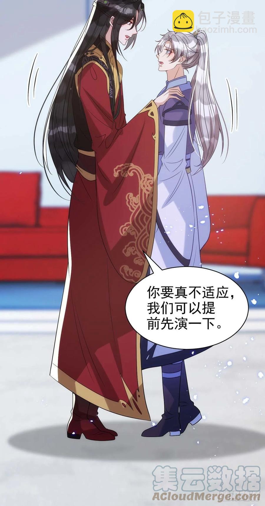 狩受不親 - 第101話 果然在害羞呀 - 3