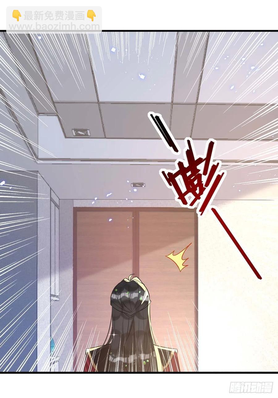 狩受不親 - 第101話 果然在害羞呀 - 2