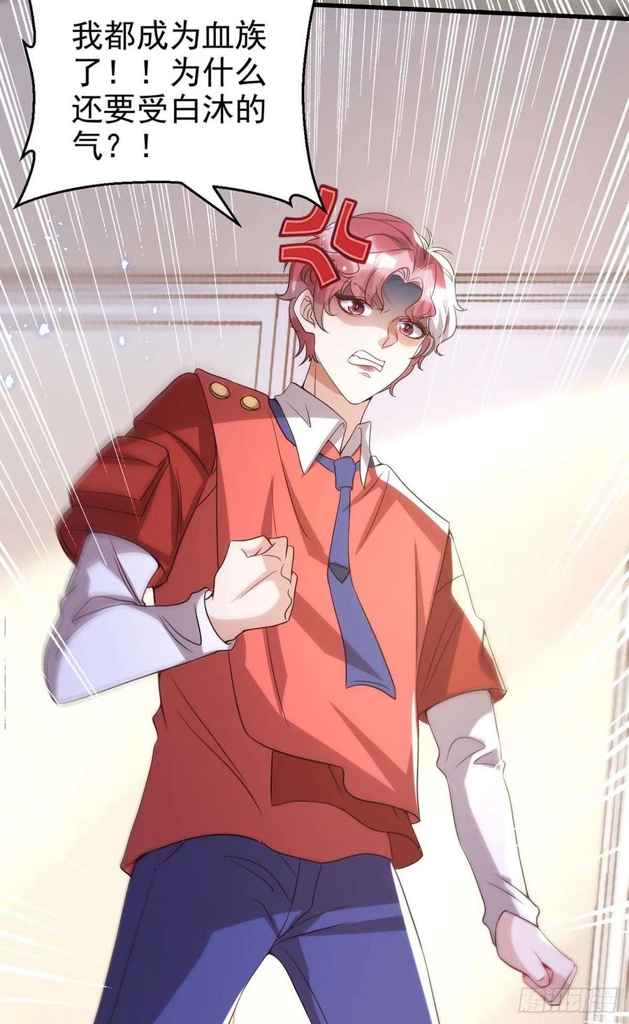 狩受不親 - 第101話 果然在害羞呀 - 4