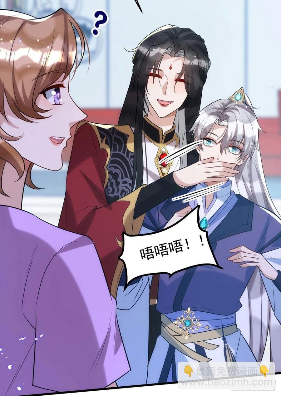 狩受不親 - 第101話 果然在害羞呀 - 6