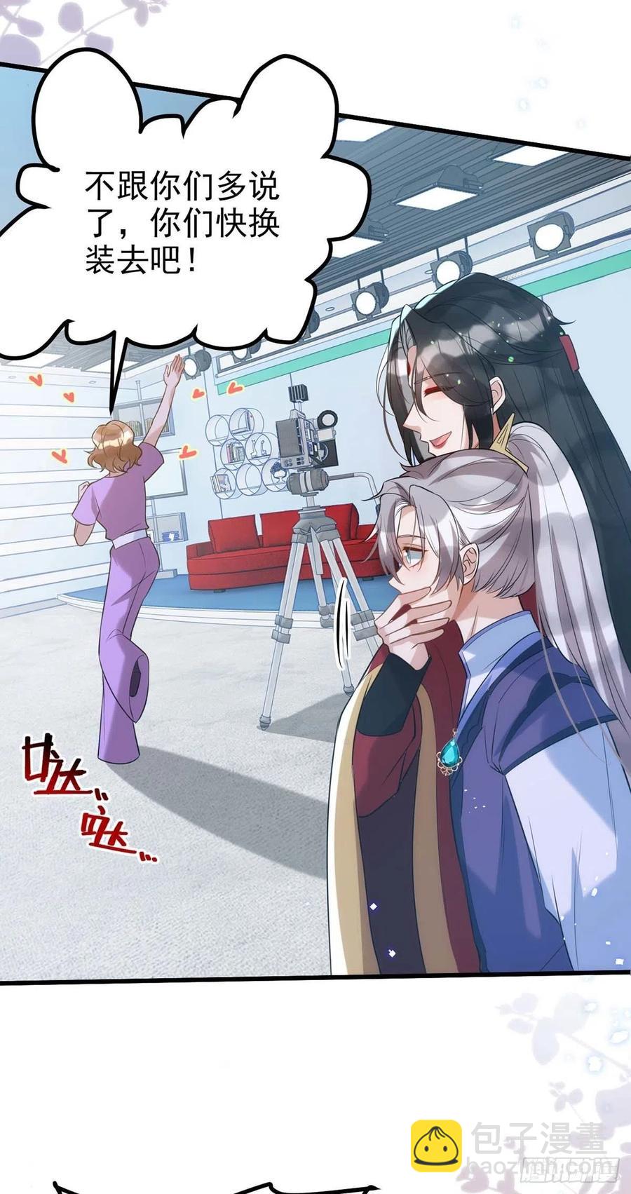 狩受不親 - 第101話 果然在害羞呀 - 2