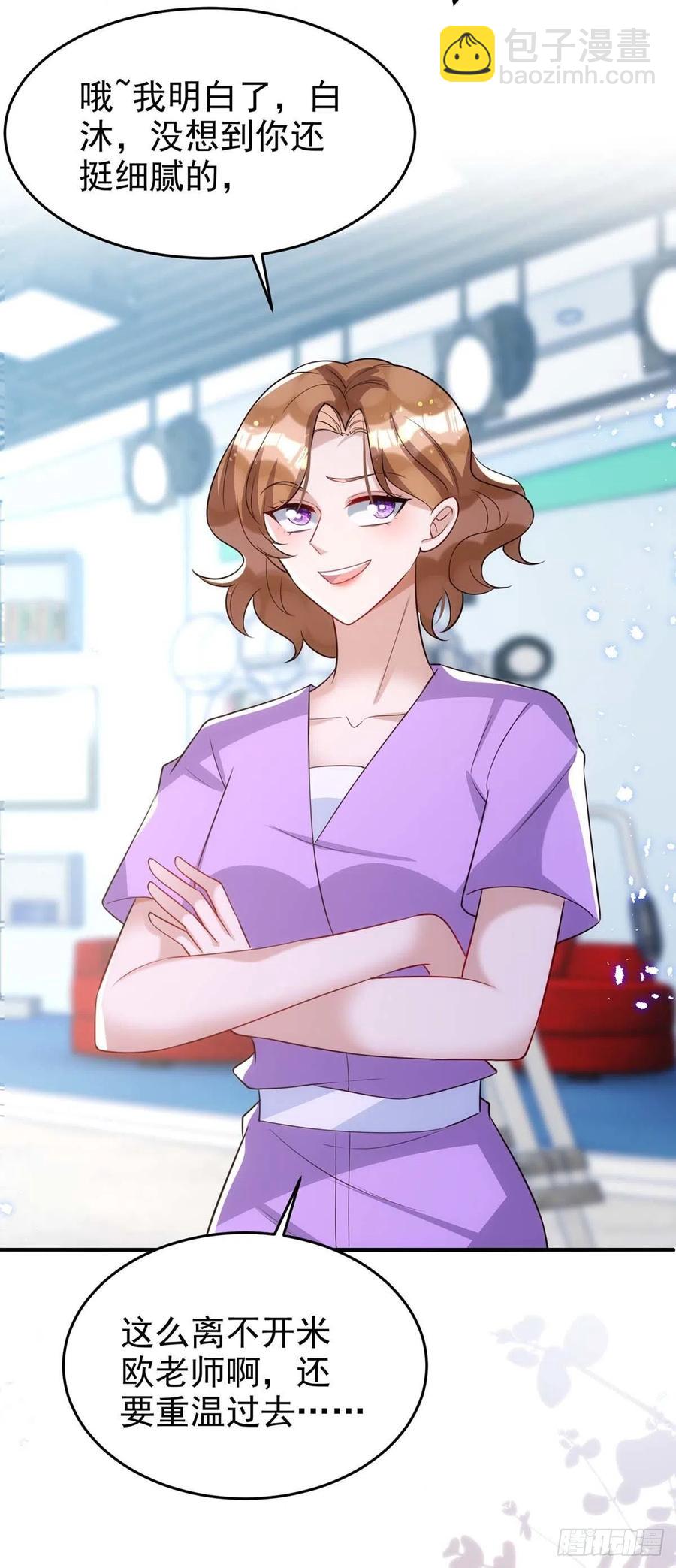 狩受不親 - 第103話 重溫我們的點滴 - 4