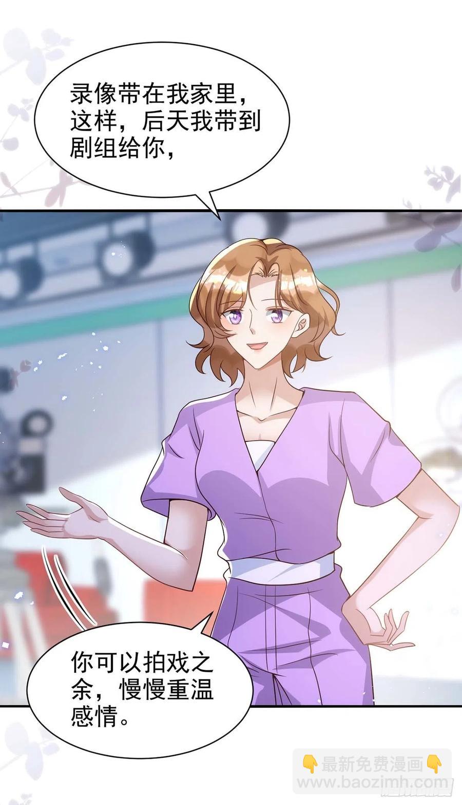 狩受不親 - 第103話 重溫我們的點滴 - 6