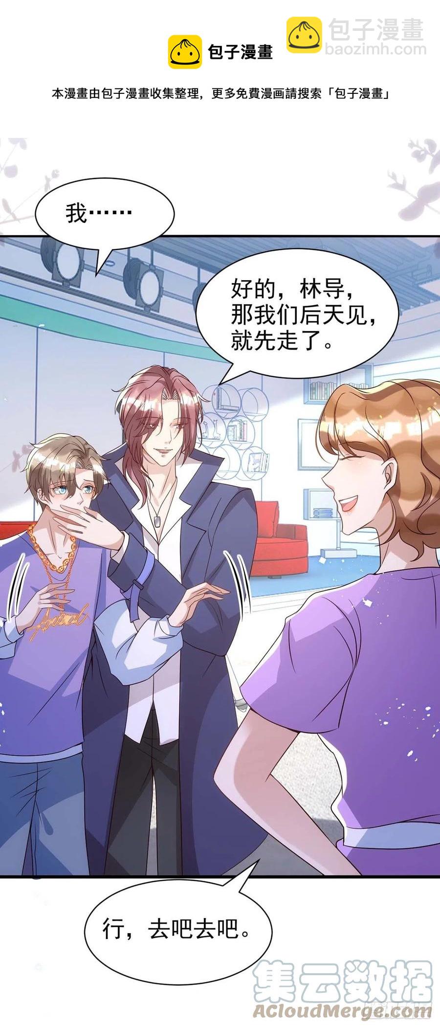 狩受不親 - 第103話 重溫我們的點滴 - 1