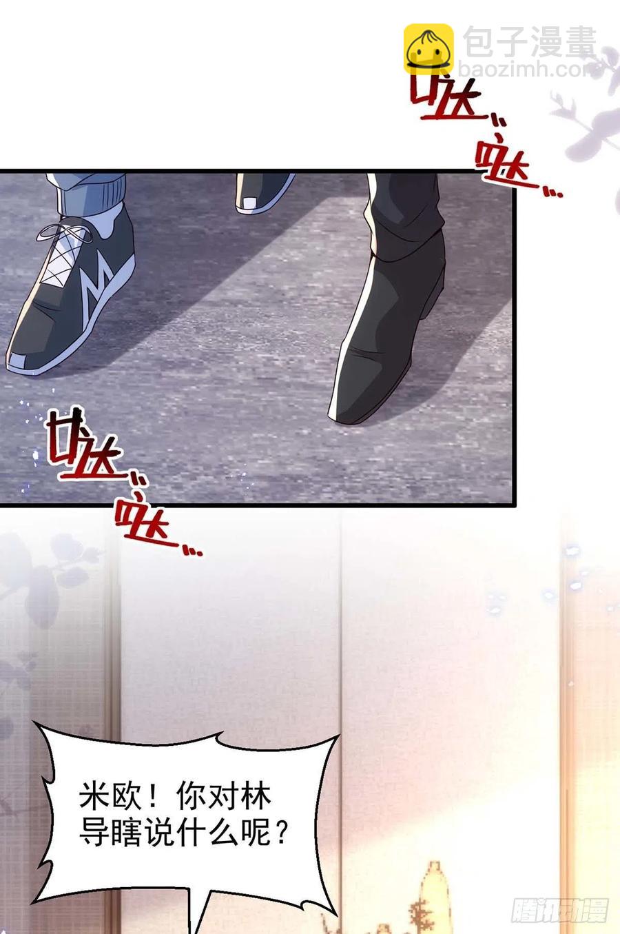 狩受不親 - 第103話 重溫我們的點滴 - 2