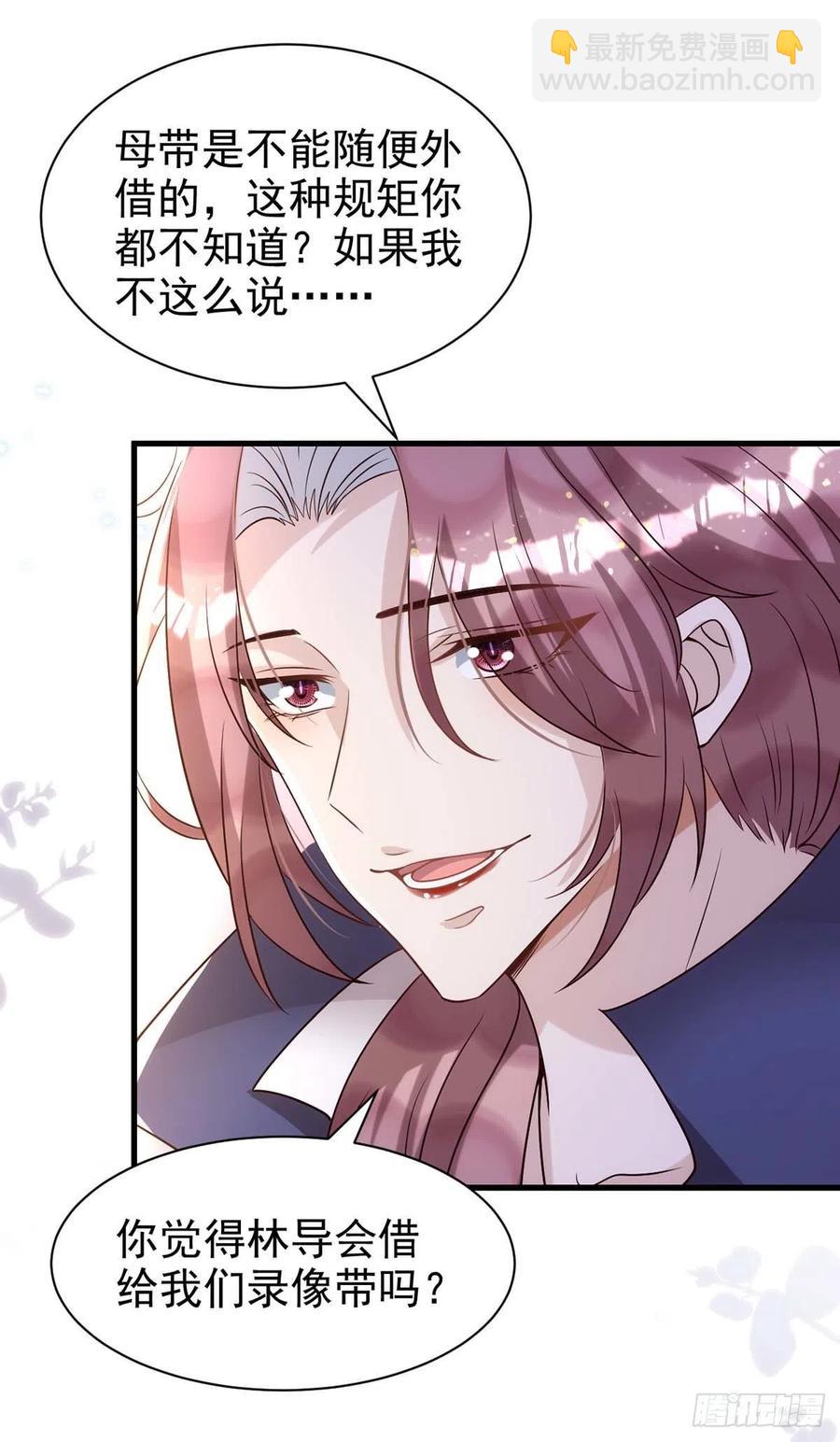 狩受不親 - 第103話 重溫我們的點滴 - 4