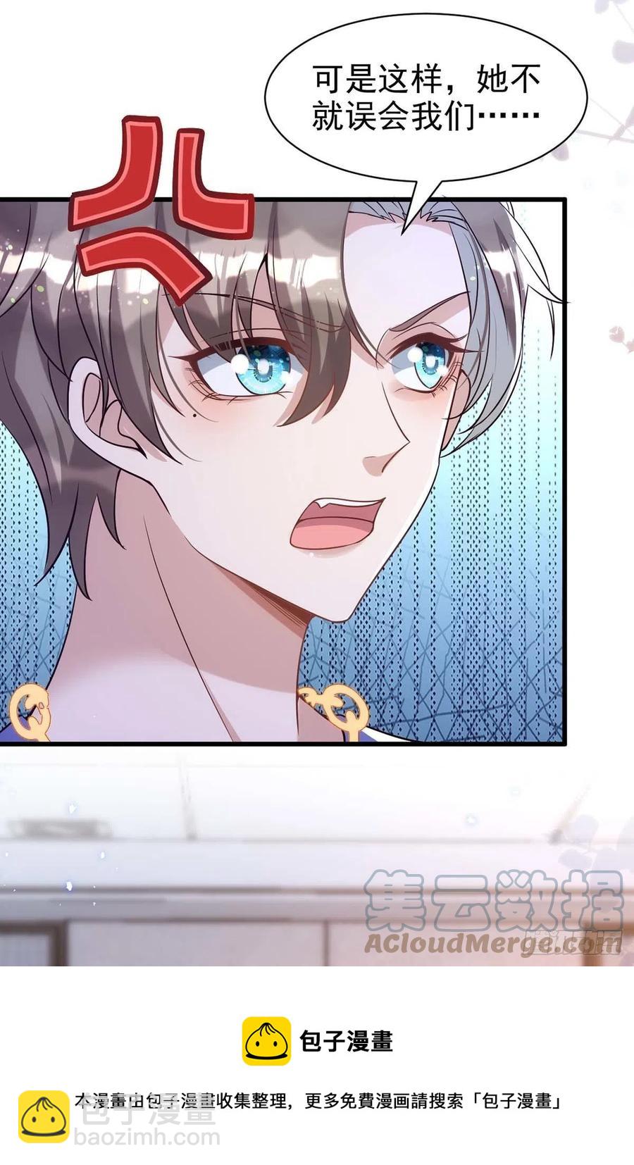 狩受不親 - 第103話 重溫我們的點滴 - 5