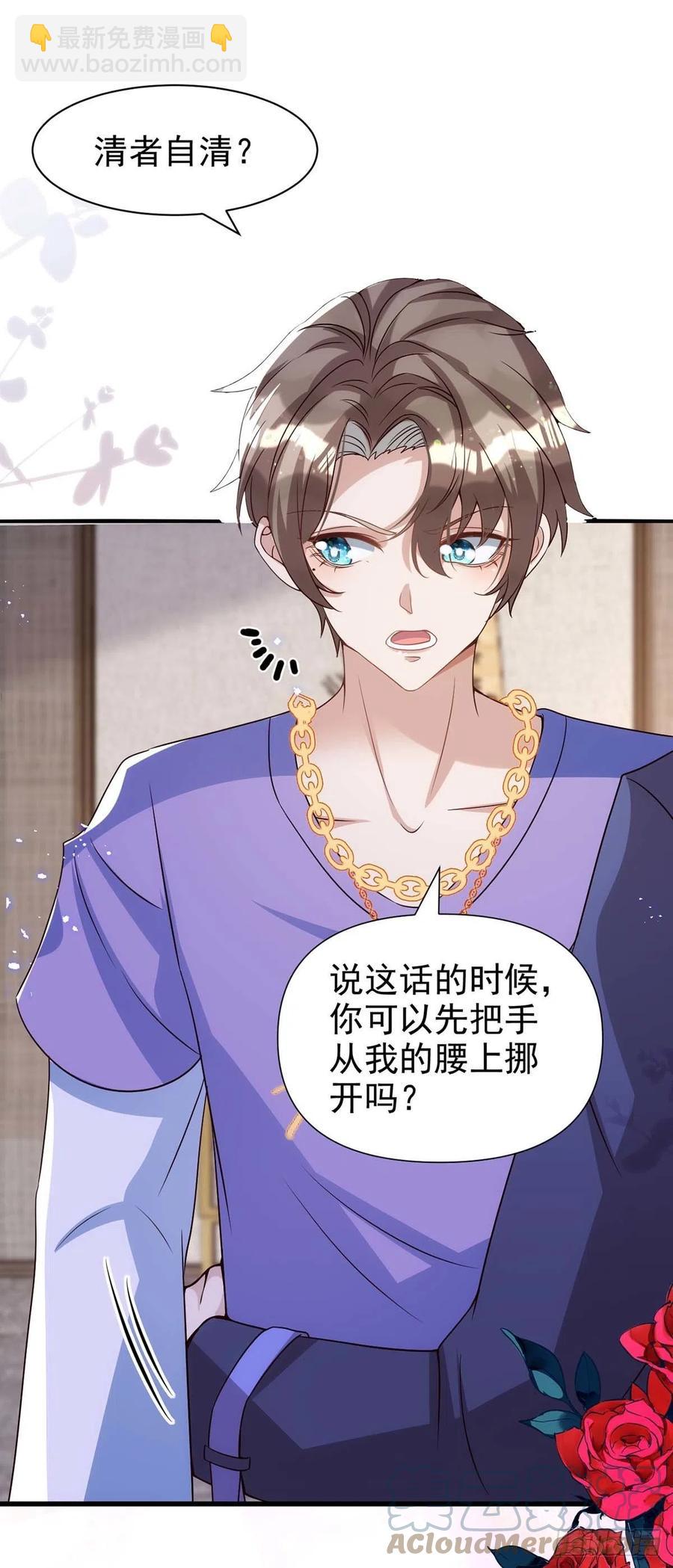 狩受不親 - 第103話 重溫我們的點滴 - 1