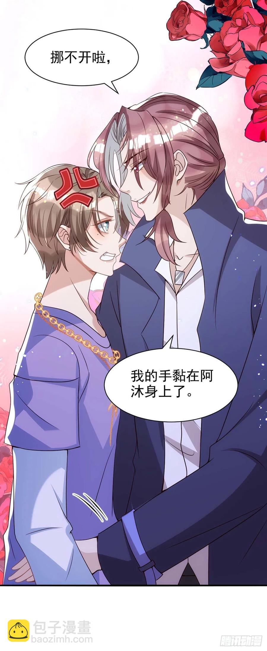 狩受不親 - 第103話 重溫我們的點滴 - 2