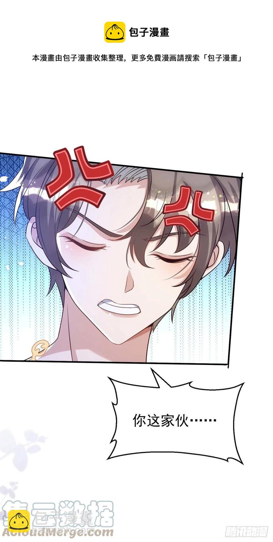 狩受不親 - 第103話 重溫我們的點滴 - 3