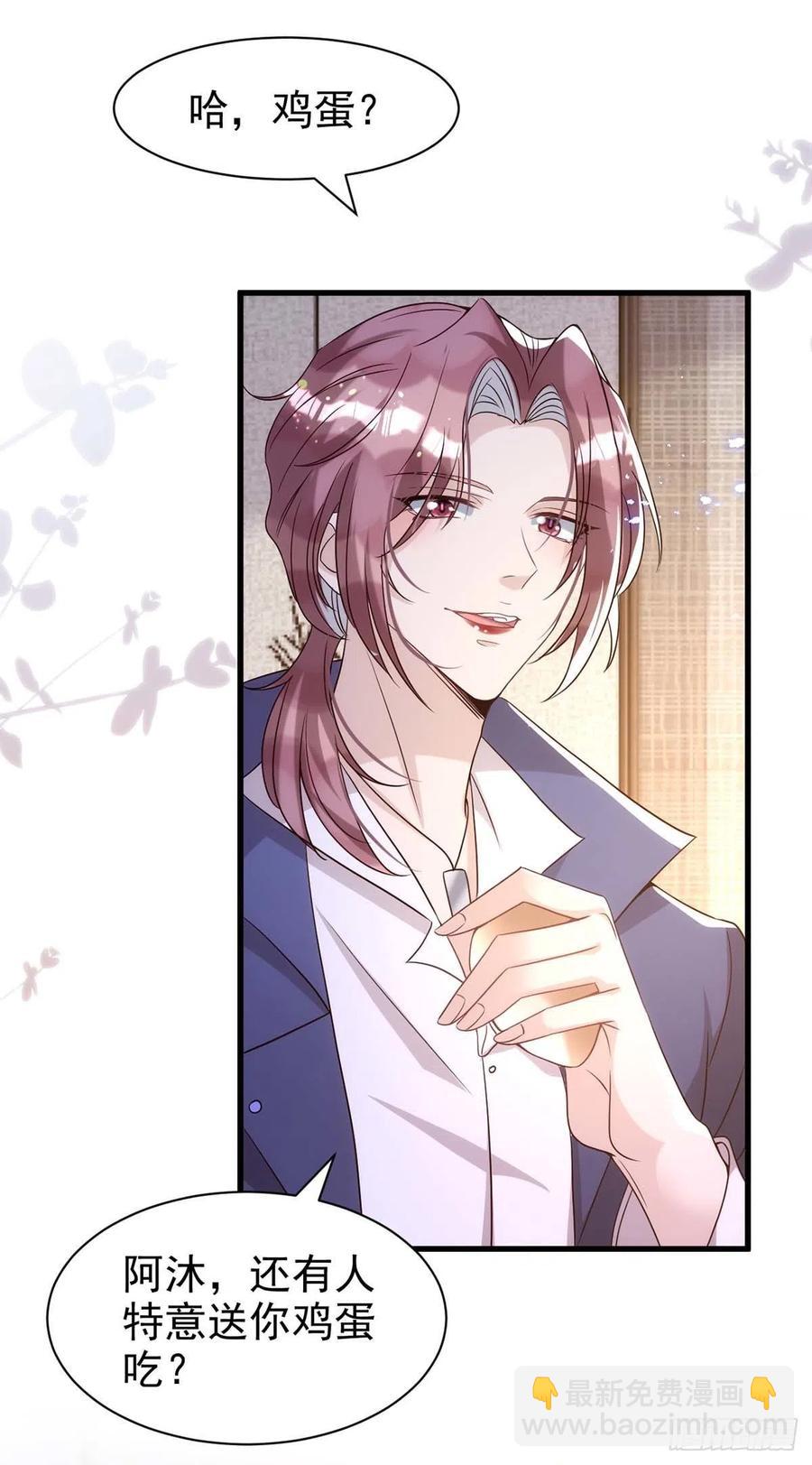 狩受不親 - 第103話 重溫我們的點滴 - 6