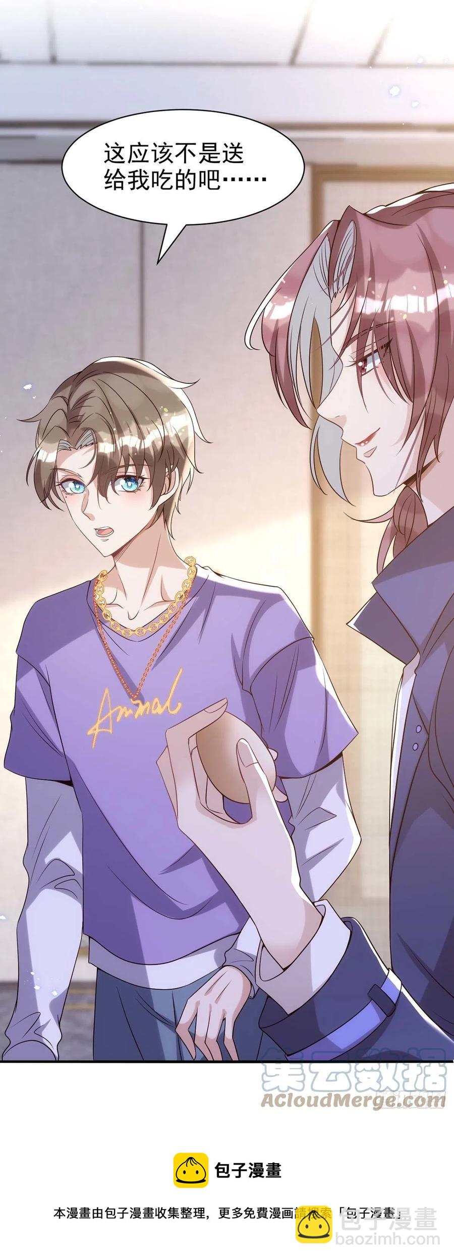 狩受不親 - 第103話 重溫我們的點滴 - 1