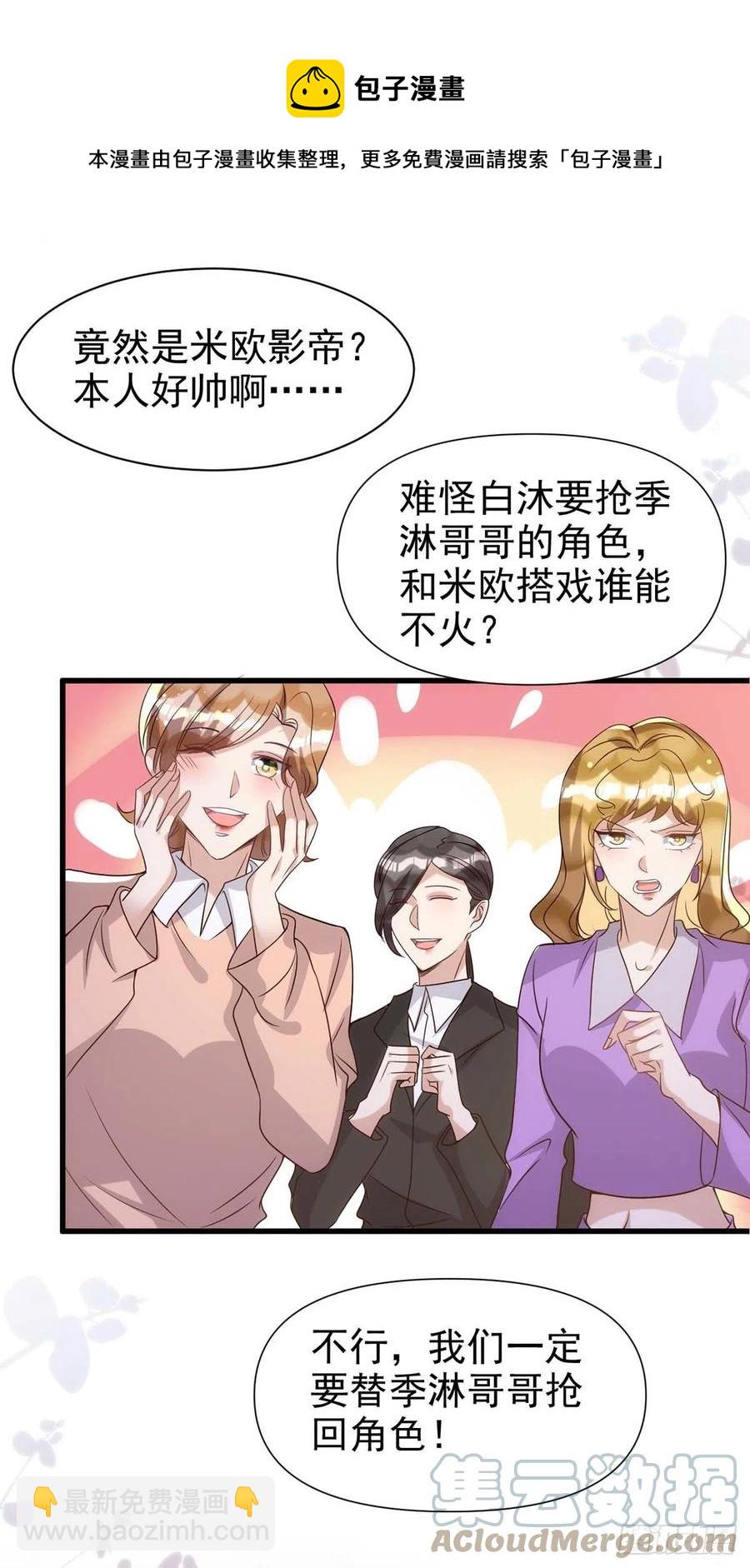 狩受不親 - 第103話 重溫我們的點滴 - 5