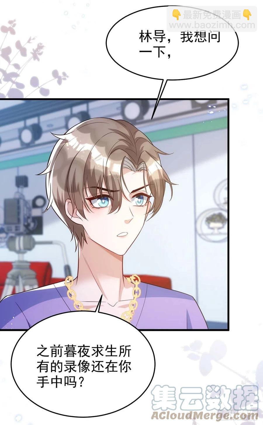 狩受不親 - 第103話 重溫我們的點滴 - 3