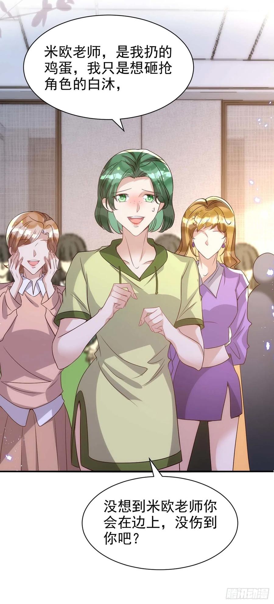 狩受不親 - 第103話 重溫我們的點滴 - 6