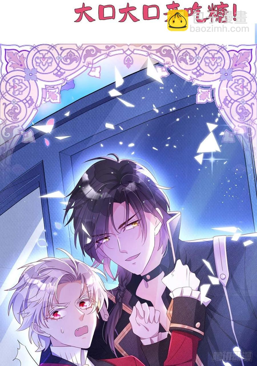 狩受不親 - 第103話 重溫我們的點滴 - 2