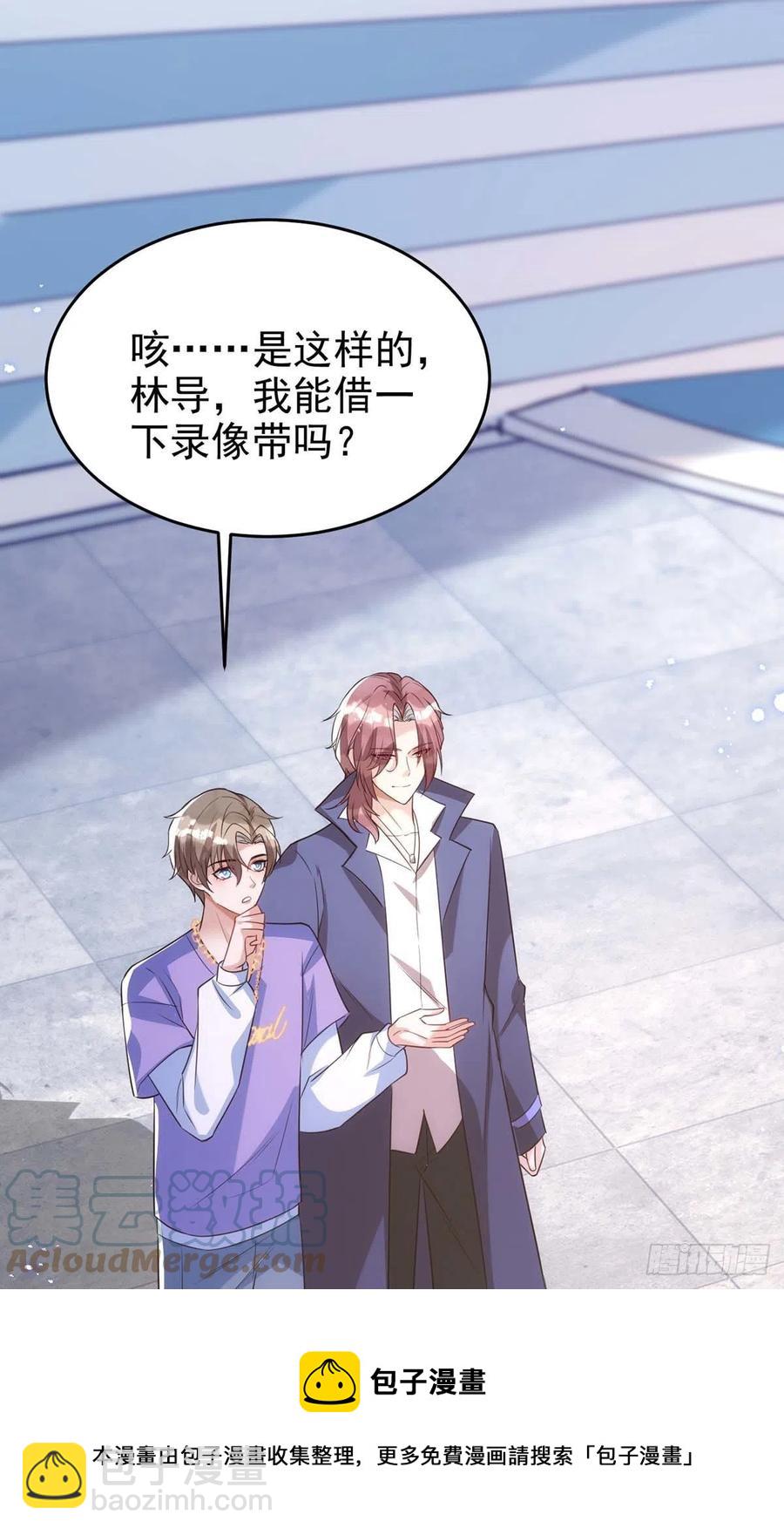 狩受不親 - 第103話 重溫我們的點滴 - 5