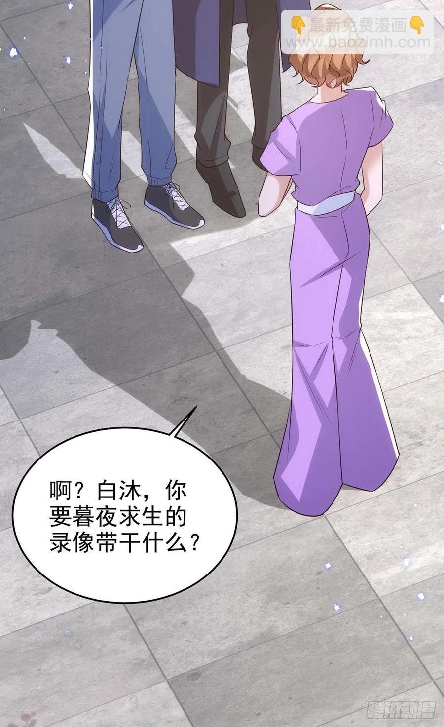 狩受不親 - 第103話 重溫我們的點滴 - 6