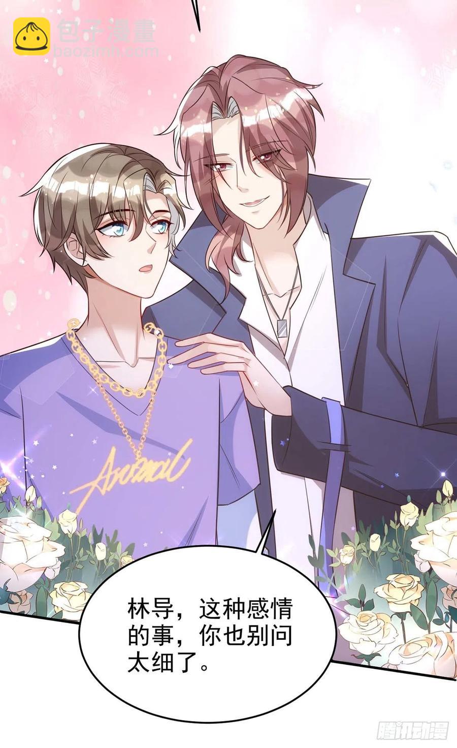 狩受不親 - 第103話 重溫我們的點滴 - 2