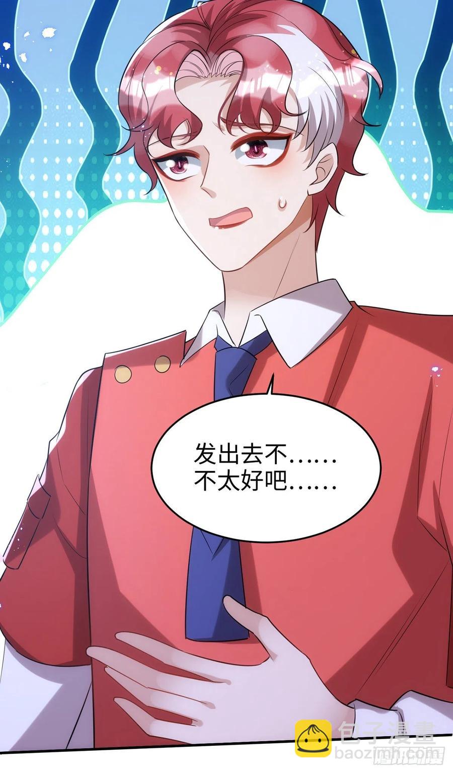 狩受不親 - 第105話 公開處刑 - 4