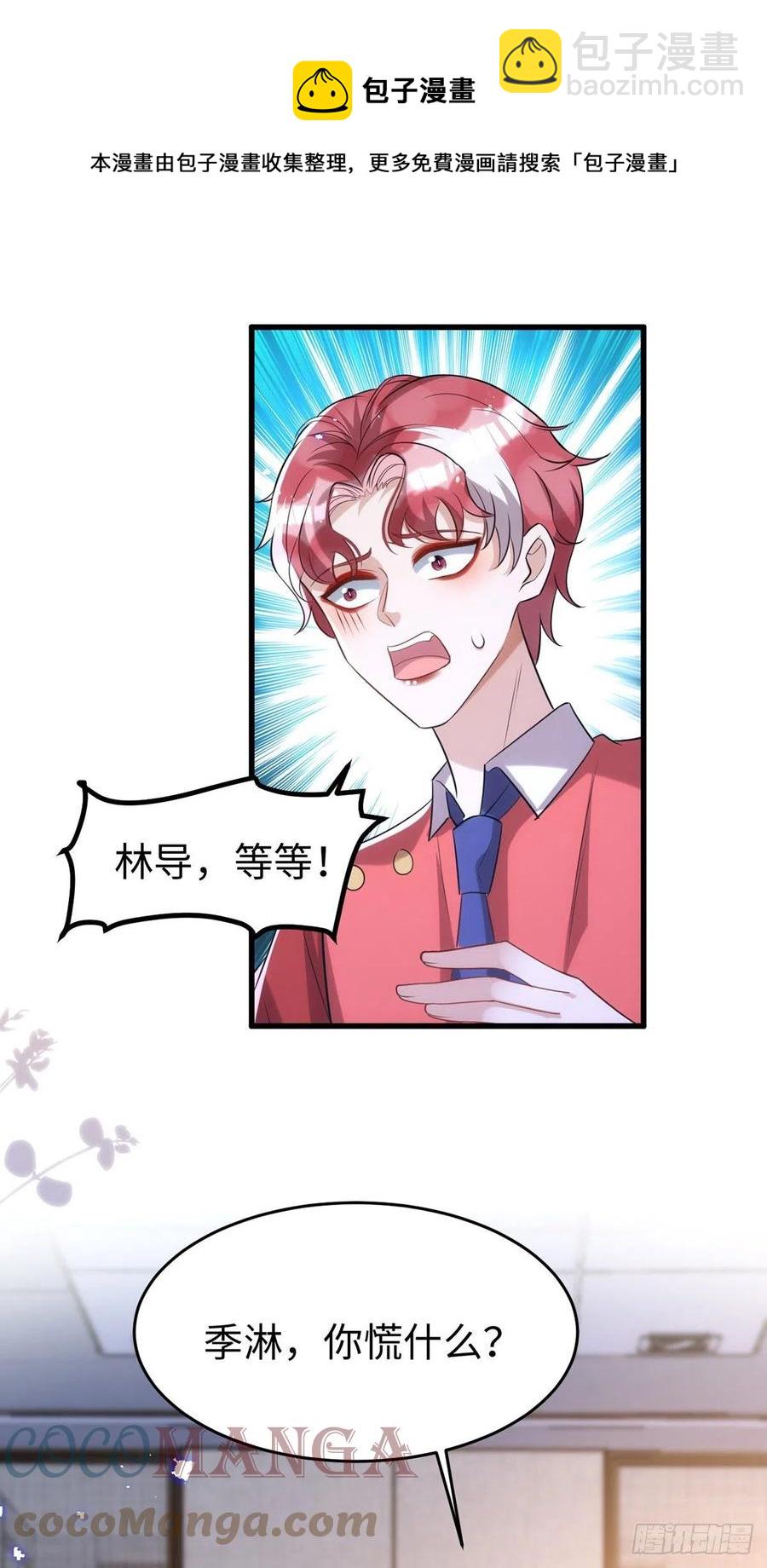 狩受不親 - 第105話 公開處刑 - 1