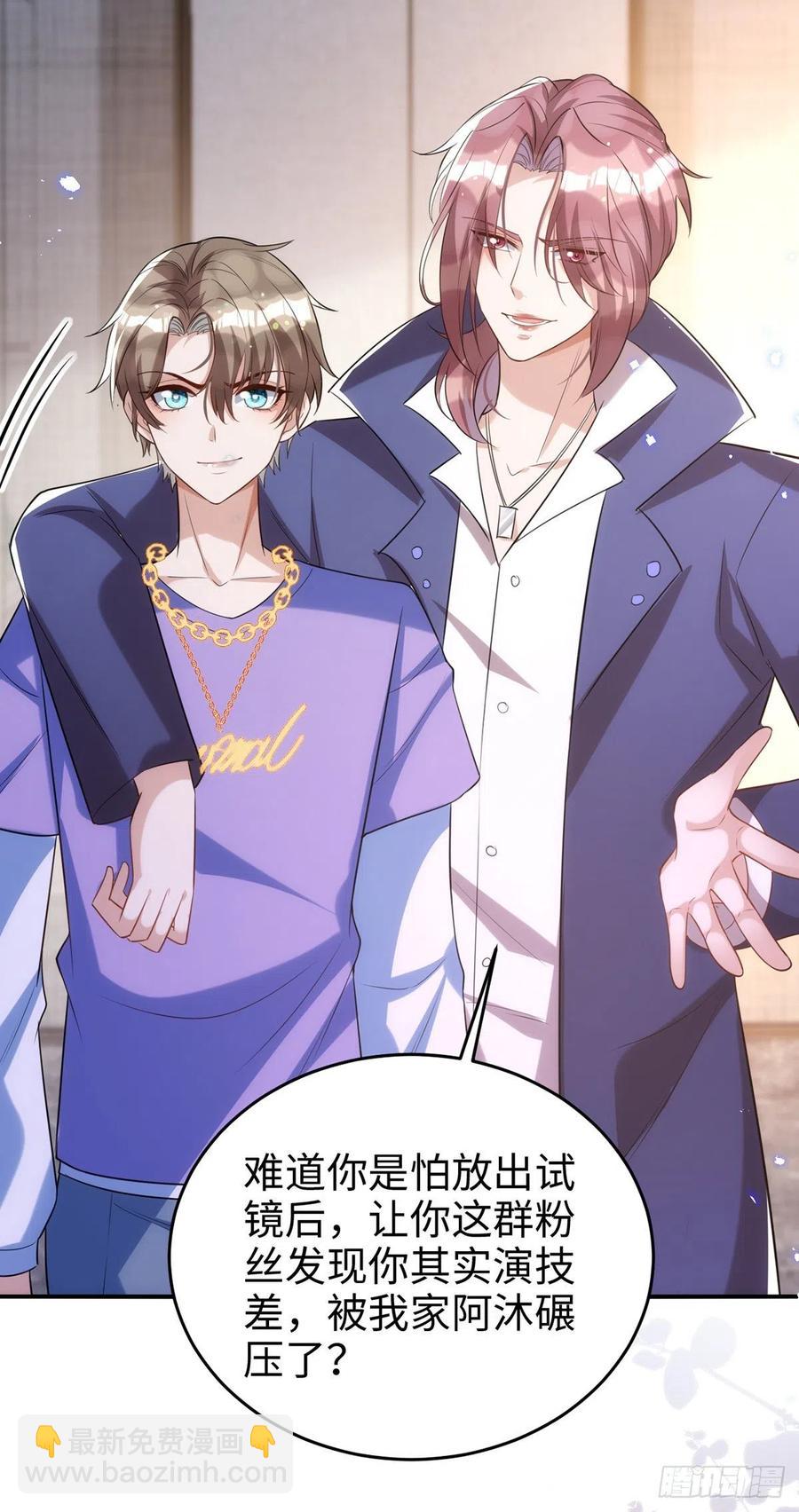 狩受不親 - 第105話 公開處刑 - 2