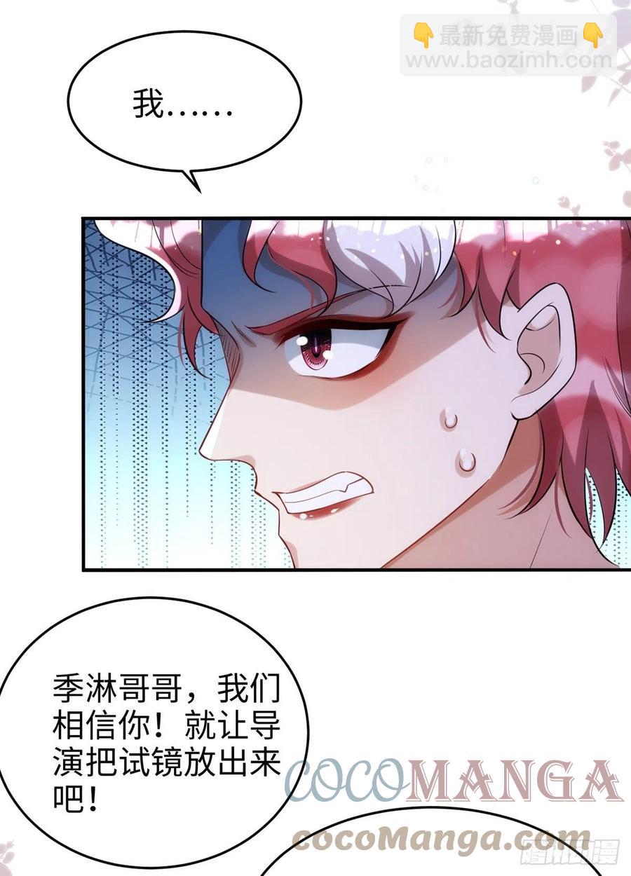 狩受不親 - 第105話 公開處刑 - 3