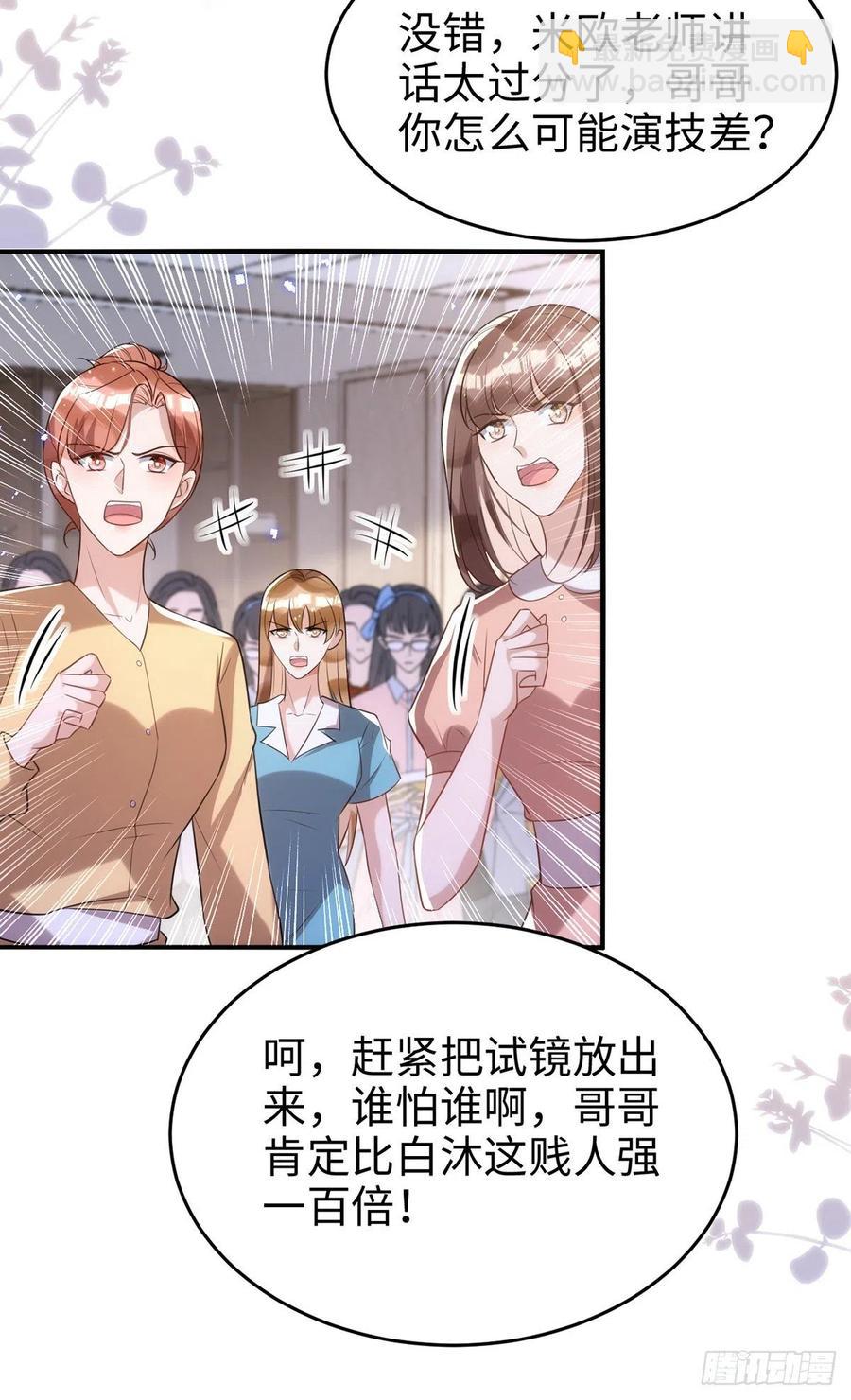 狩受不親 - 第105話 公開處刑 - 4