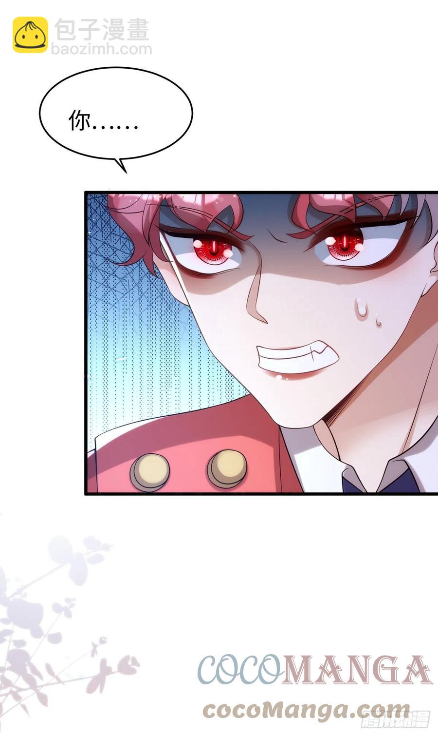 狩受不親 - 第105話 公開處刑 - 1