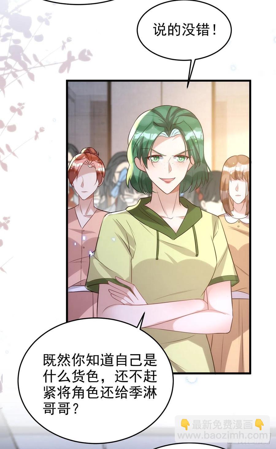 狩受不親 - 第105話 公開處刑 - 2