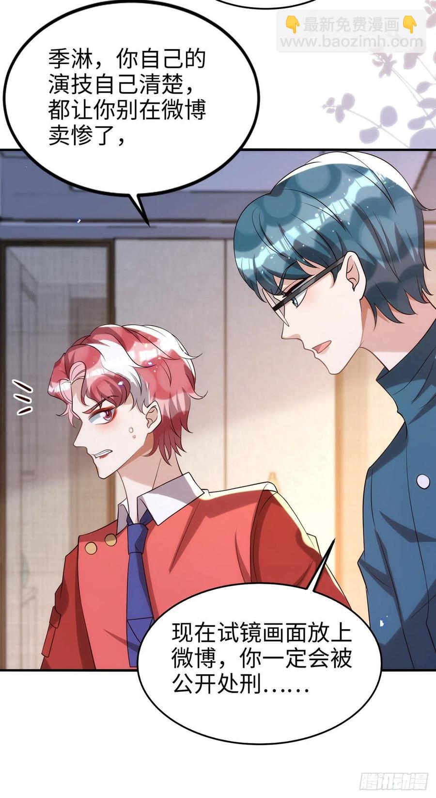 狩受不親 - 第105話 公開處刑 - 4