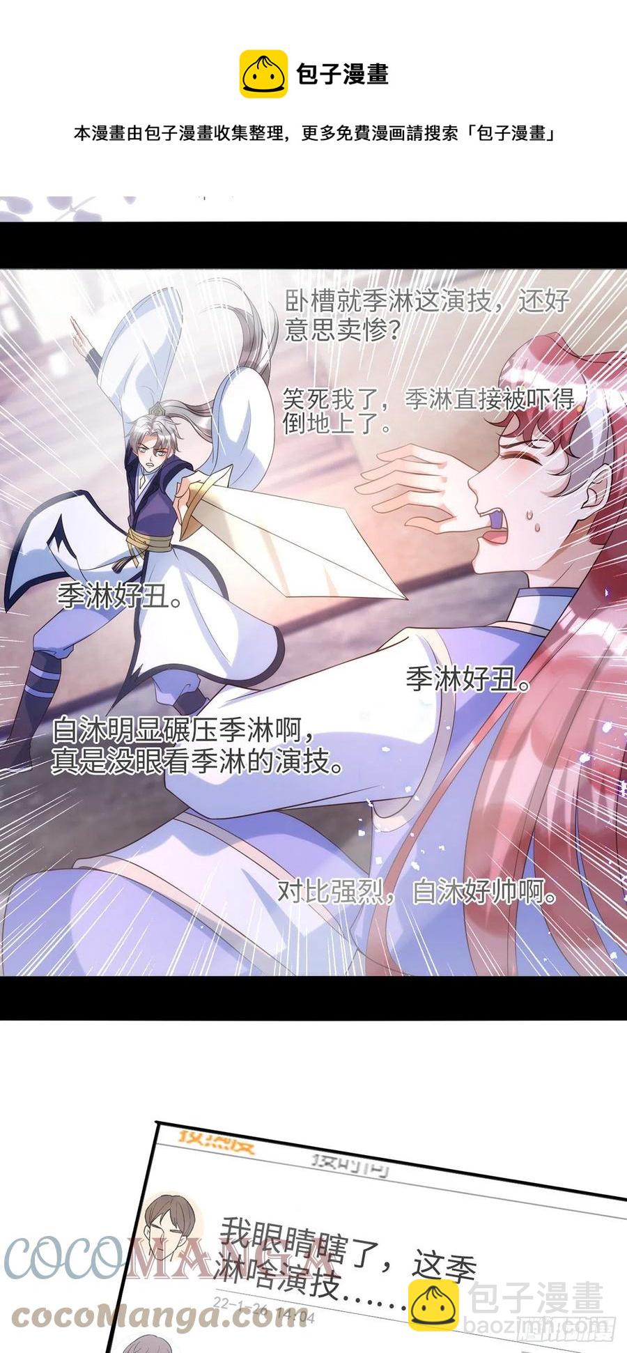 狩受不親 - 第105話 公開處刑 - 1