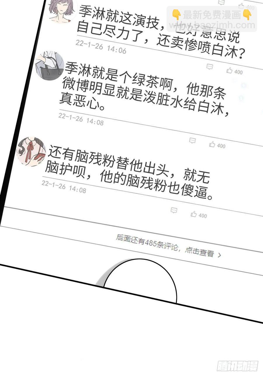 狩受不親 - 第105話 公開處刑 - 2