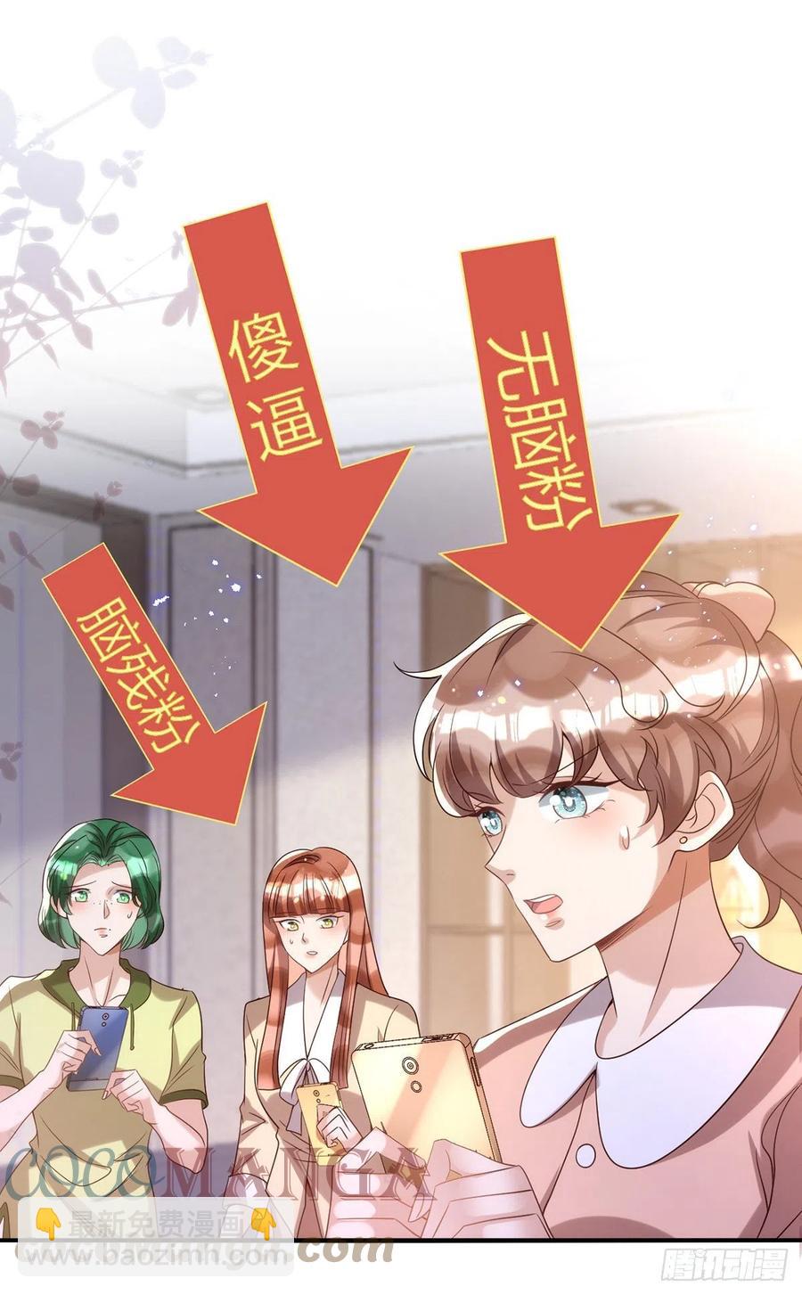 狩受不親 - 第105話 公開處刑 - 3